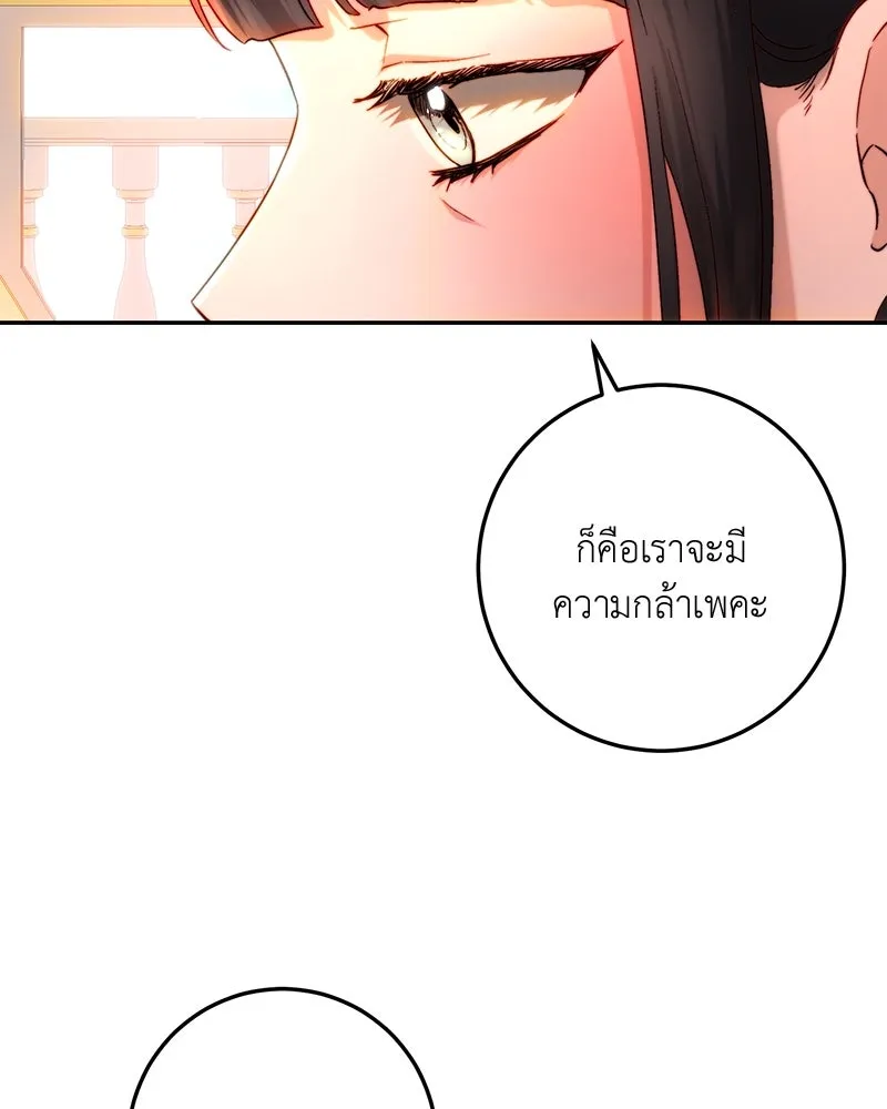 เจ้าหญิงคลั่งแห่งวังหลวง ตอนที่ 67 รูปที่ 85