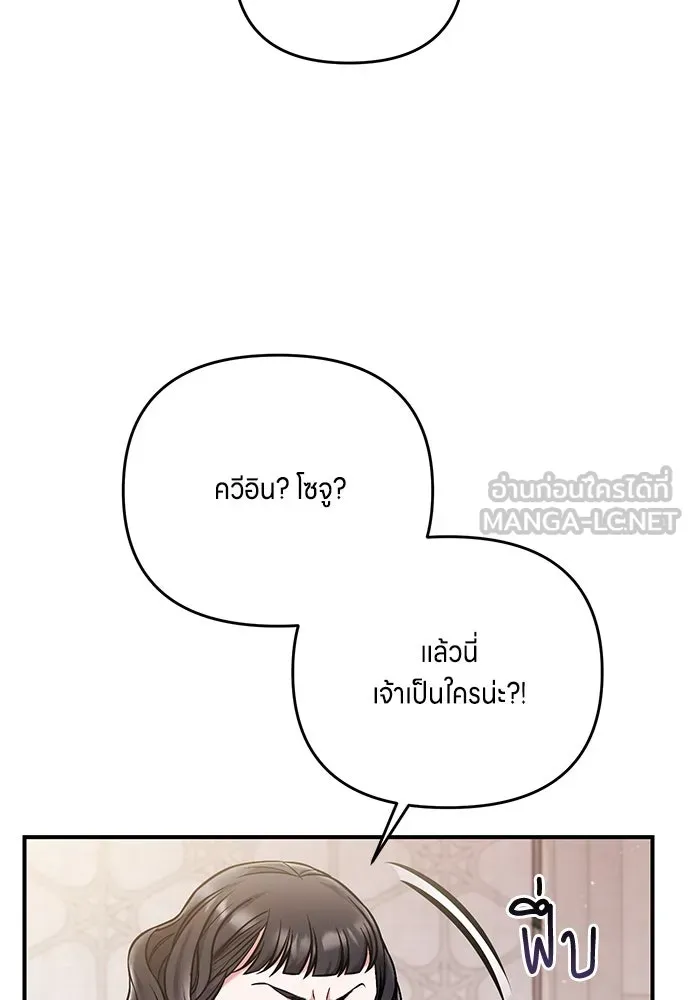 ข้าเนี่ยนะเป็นพระสนม ตอนที่ 1 ข้าเนี่ยนะเป็นพระสนม รูปที่ 42