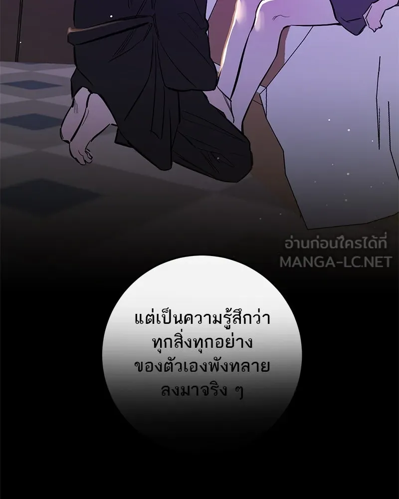 ตำนานเทพธิดาตกสวรรค์ ตอนที่ 72 รูปที่ 45