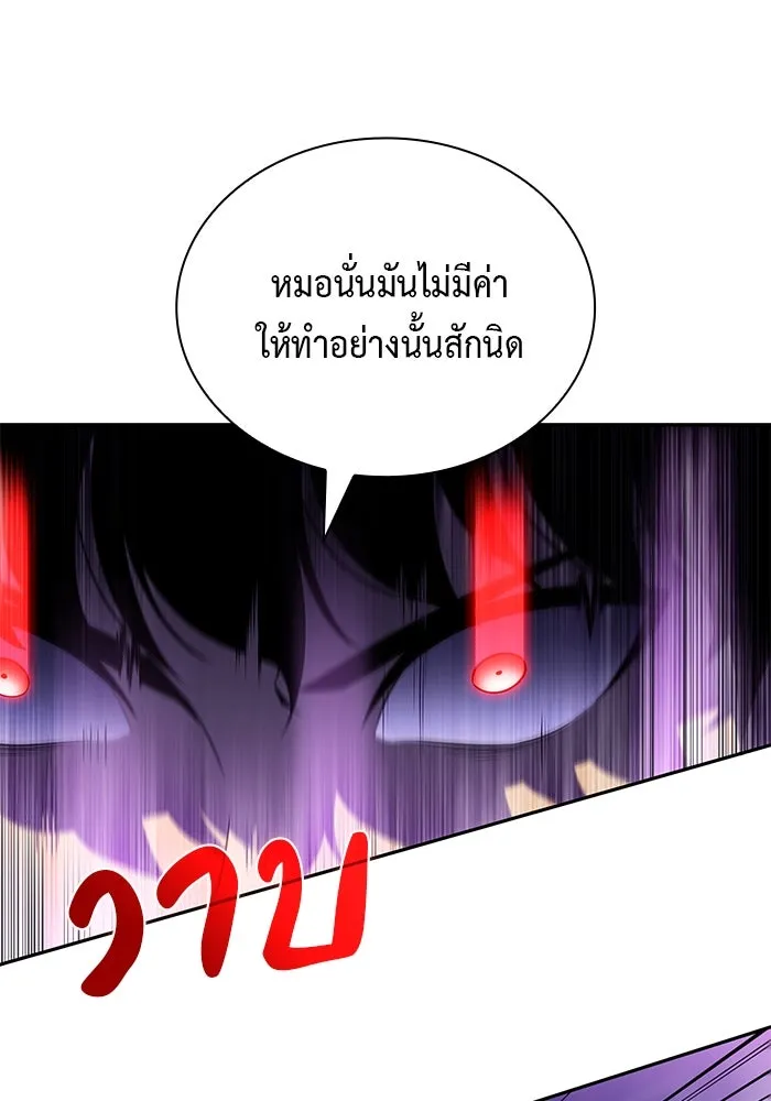 ลูกชายคนเล็กของดยุกคือมือสังหาร ตอนที่ 49 รูปที่ 88