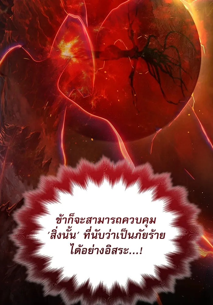 ลับลางลวง ตอนที่ 61 นักฆ่าใต้พิภพ (1) รูปที่ 100