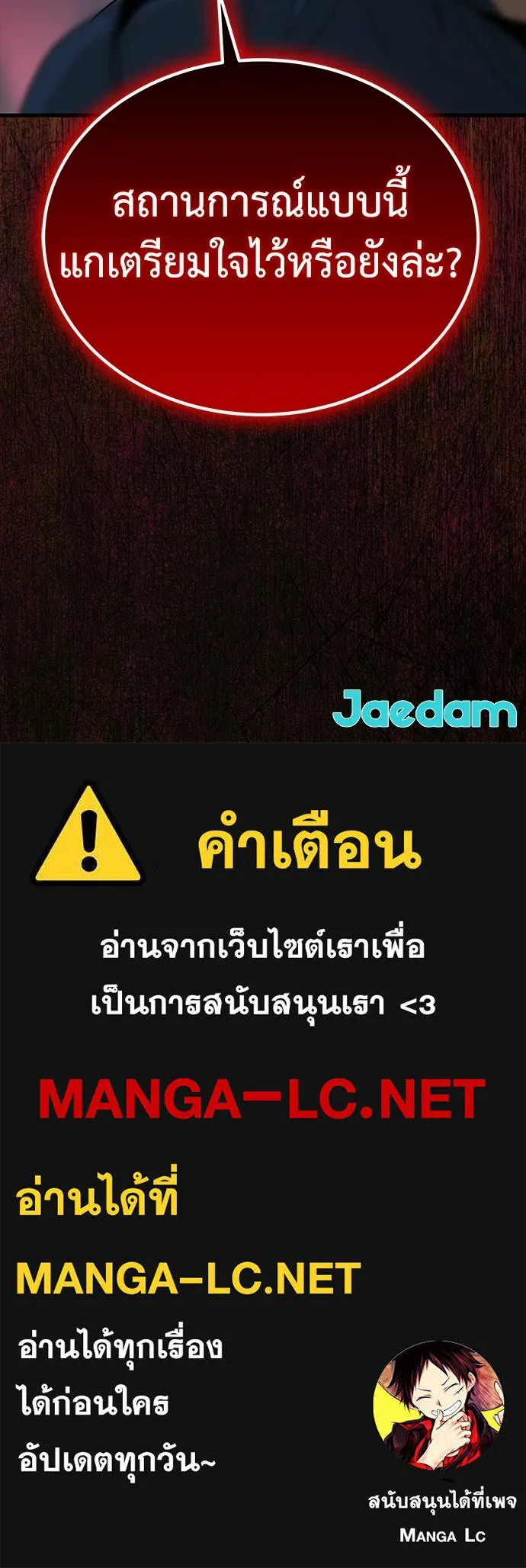 ผู้คุมหมายเลข 0 ตอนที่ 41 รูปที่ 133