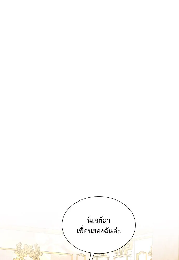 ถ้าไม่ร้อง ก็จงอ้อนวอนซะ ตอนที่ 28 รูปที่ 31