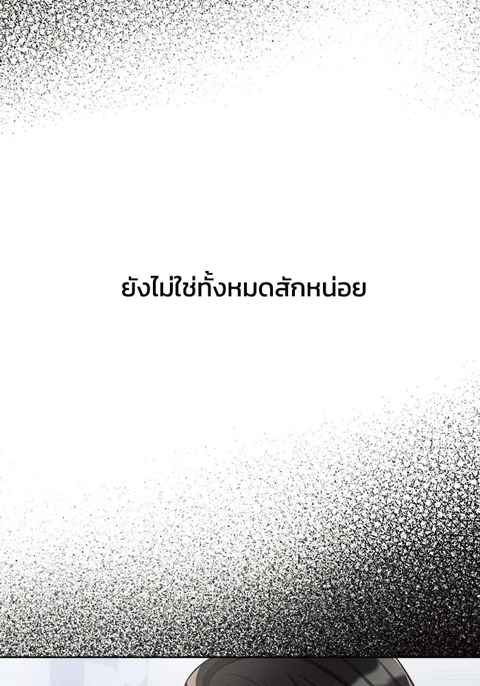 แอชสตาร์ต ตอนที่ 3 รูปที่ 47