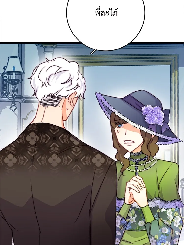 Bring the Love ตอนที่ 85 รูปที่ 85