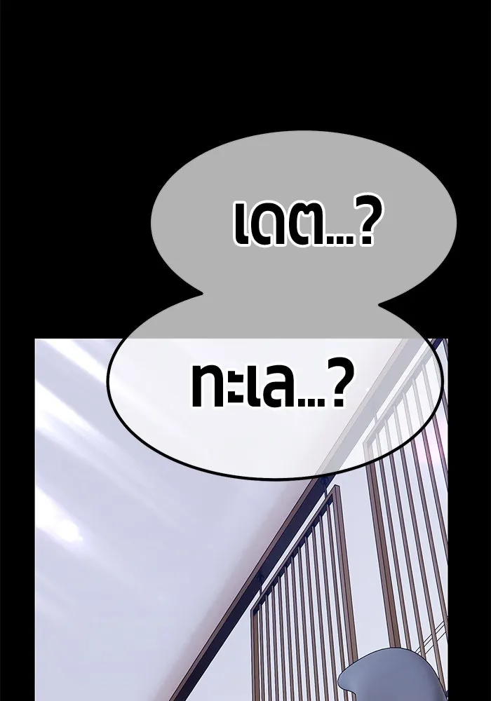 +99 ท่อนไม้พร้อมบวก ตอนที่ 45 รูปที่ 344