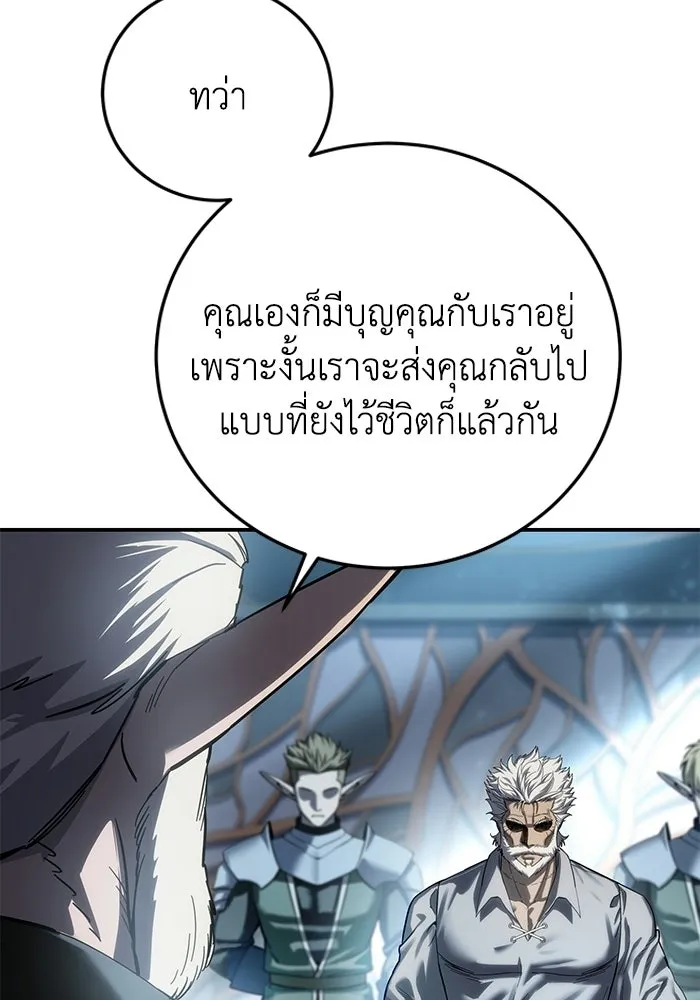 ยอดนักดาบผู้โอบอุ้มดารา ตอนที่ 119 รูปที่ 31