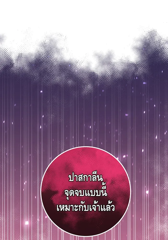 นางร้ายที่ไหนจะมีคุณธรรม ตอนที่ 35 รูปที่ 10