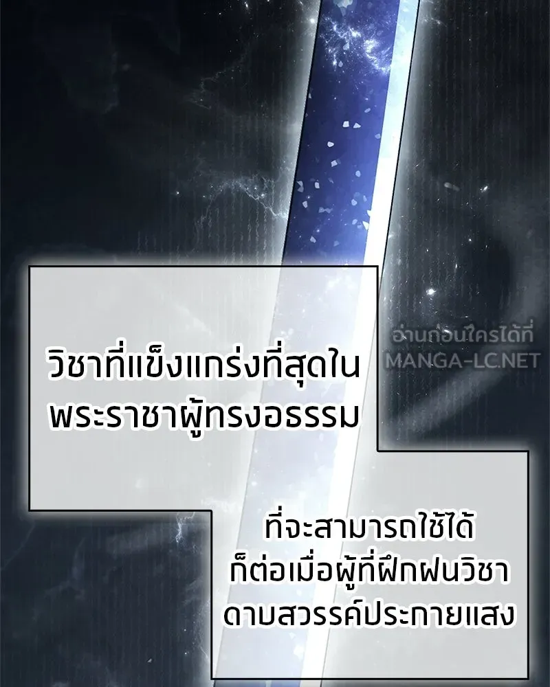 สุดยอดเทรนเนอร์แห่งยุทธภพ ตอนที่ 107 ตระกูลเชกัลล่มสลายแล้ว รูปที่ 24