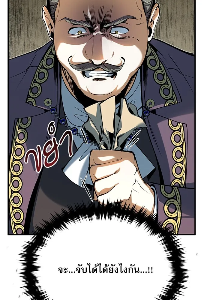 ศาสตราจารย์จำเป็นแห่งอะคาเดมี ตอนที่ 118 รูปที่ 38