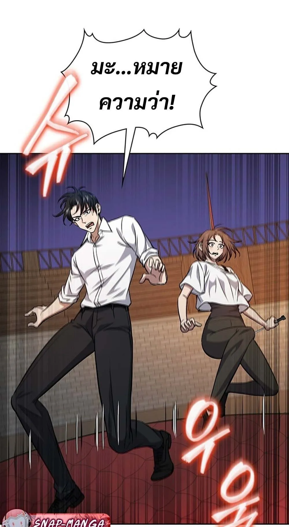 How to Survive Restructuring ว_ธ_เอาต_วรอดจากการปร_บโครงสร_าง ตอนที่ ตอนที่ 58 รูปที่ 70