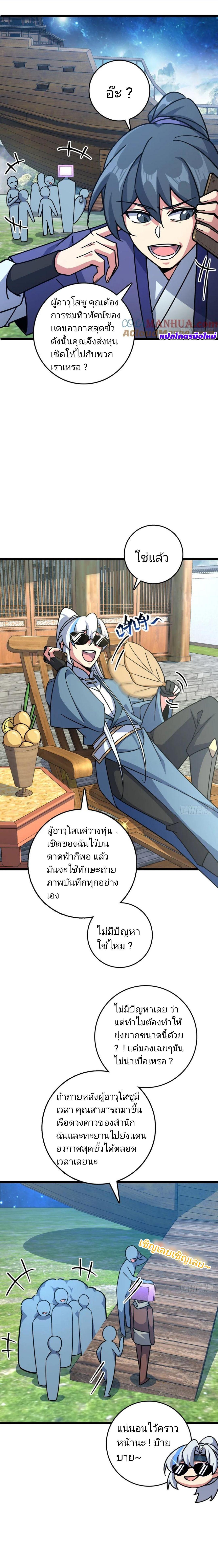 Manga-lc-com อ่านมังงะ อ่านการ์ตูน ออนไลน์ ฟรี My Master Only Breaks Through Every Time the Limit Is Reached ตอนที่ 1 2 3 4 5 6 7 8 9 10 11 12 13 14 ฟรี ไม่มีโฆษณา Manga-lc - อ่าน มังงะ อ่าน การ์ตูน ออนไลน์ อ่านมังงะ ฟรี