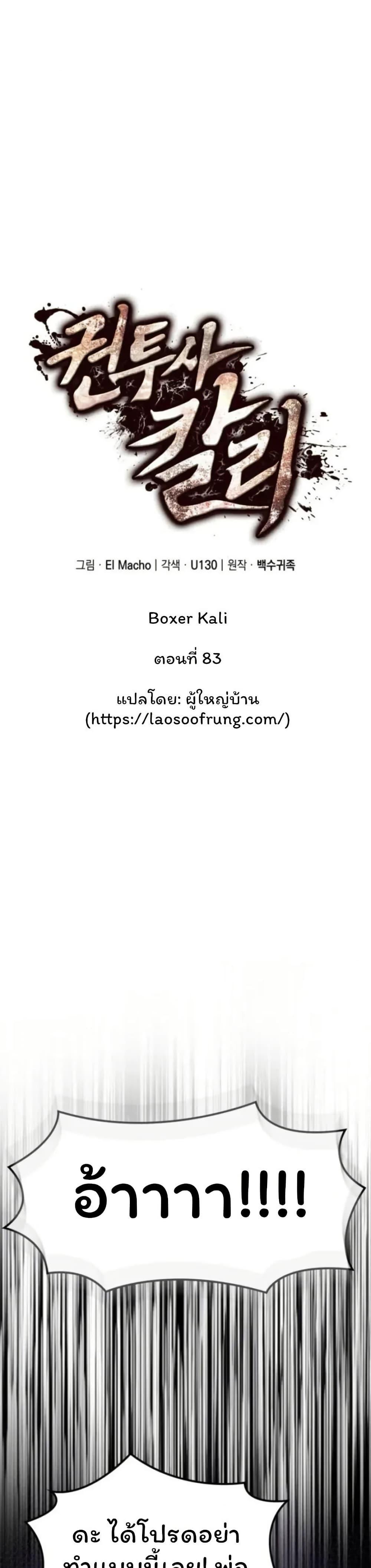 Manga-lc-com อ่านมังงะ อ่านการ์ตูน ออนไลน์ ฟรี Boxer Kali ตอนที่ 1 2 3 4 5 6 7 8 9 10 11 12 13 14 ฟรี ไม่มีโฆษณา Manga-lc - อ่าน มังงะ อ่าน การ์ตูน ออนไลน์ อ่านมังงะ ฟรี