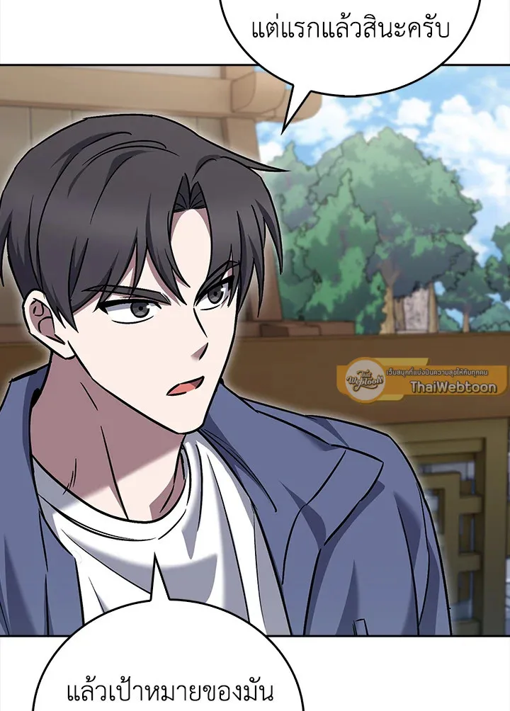 The Delivery Man From Murim ตอนที่ ตอนที่ 59 รูปที่ 68