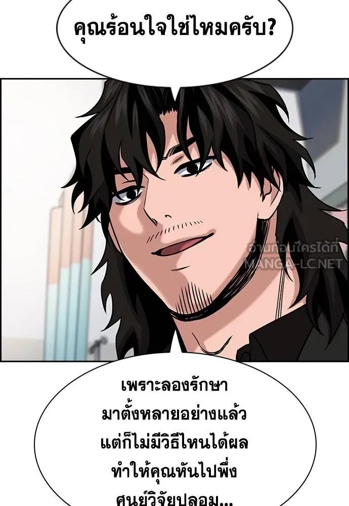 การศึกษาที่แท้จริง ตอนที่ 174 รูปที่ 24