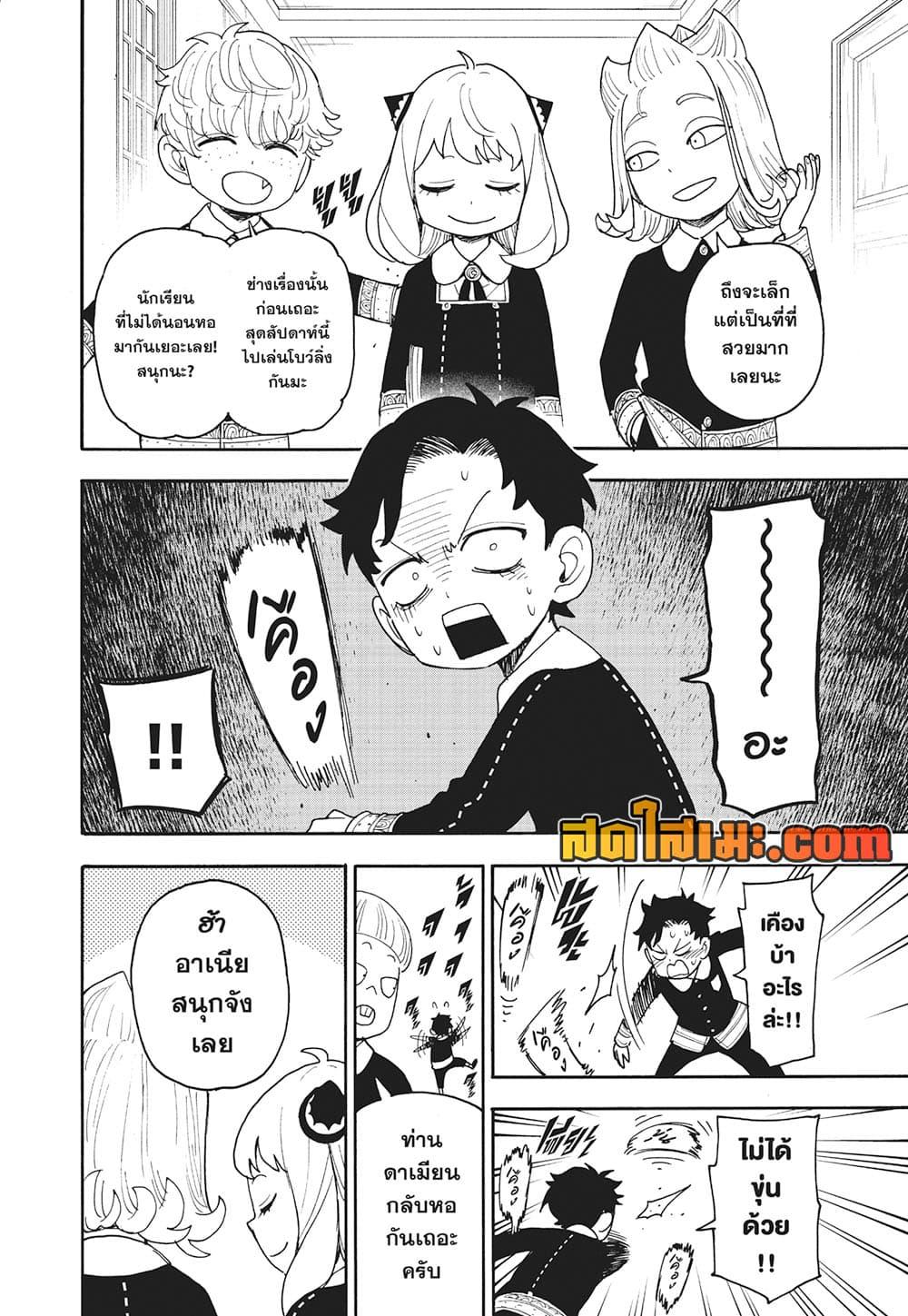 Manga-lc-com อ่านมังงะ อ่านการ์ตูน ออนไลน์ ฟรี Spy X Family ภารกิจลับครอบครัววายป่วง ตอนที่ 1 2 3 4 5 6 7 8 9 10 11 12 13 14 ฟรี ไม่มีโฆษณา Manga-lc - อ่าน มังงะ อ่าน การ์ตูน ออนไลน์ อ่านมังงะ ฟรี