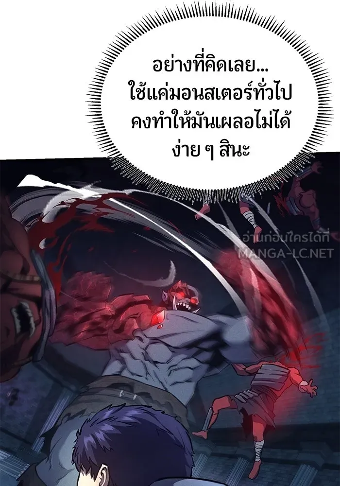 นักออกแบบเขาวงกตระดับชาติ ตอนที่ 9 รูปที่ 72