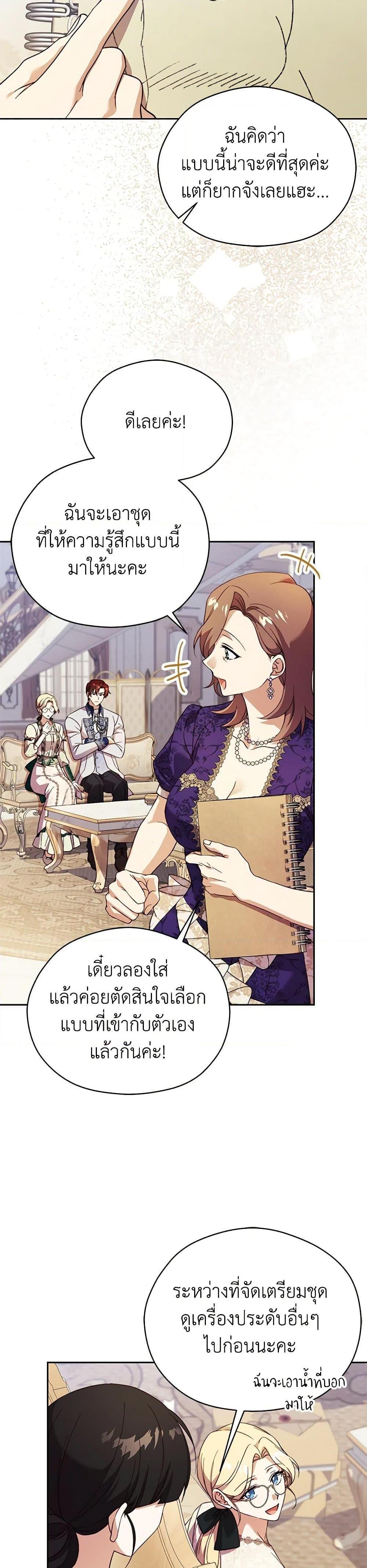 Manga-lc-com อ่านมังงะ อ่านการ์ตูน ออนไลน์ ฟรี Immoral Duke’s Family Needs to be Homeschooled ตอนที่ 1 2 3 4 5 6 7 8 9 10 11 12 13 14 ฟรี ไม่มีโฆษณา Manga-lc - อ่าน มังงะ อ่าน การ์ตูน ออนไลน์ อ่านมังงะ ฟรี