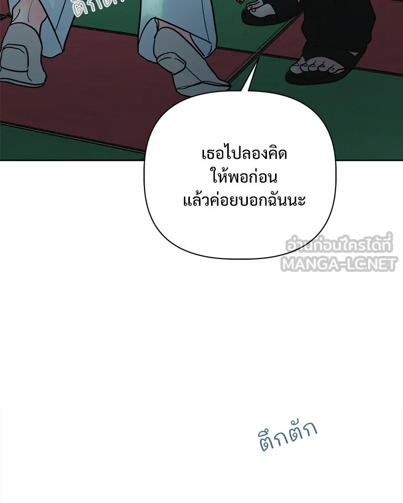 รักนี้ไม่ต้องมีเซนส์ ตอนที่ 25 รูปที่ 3