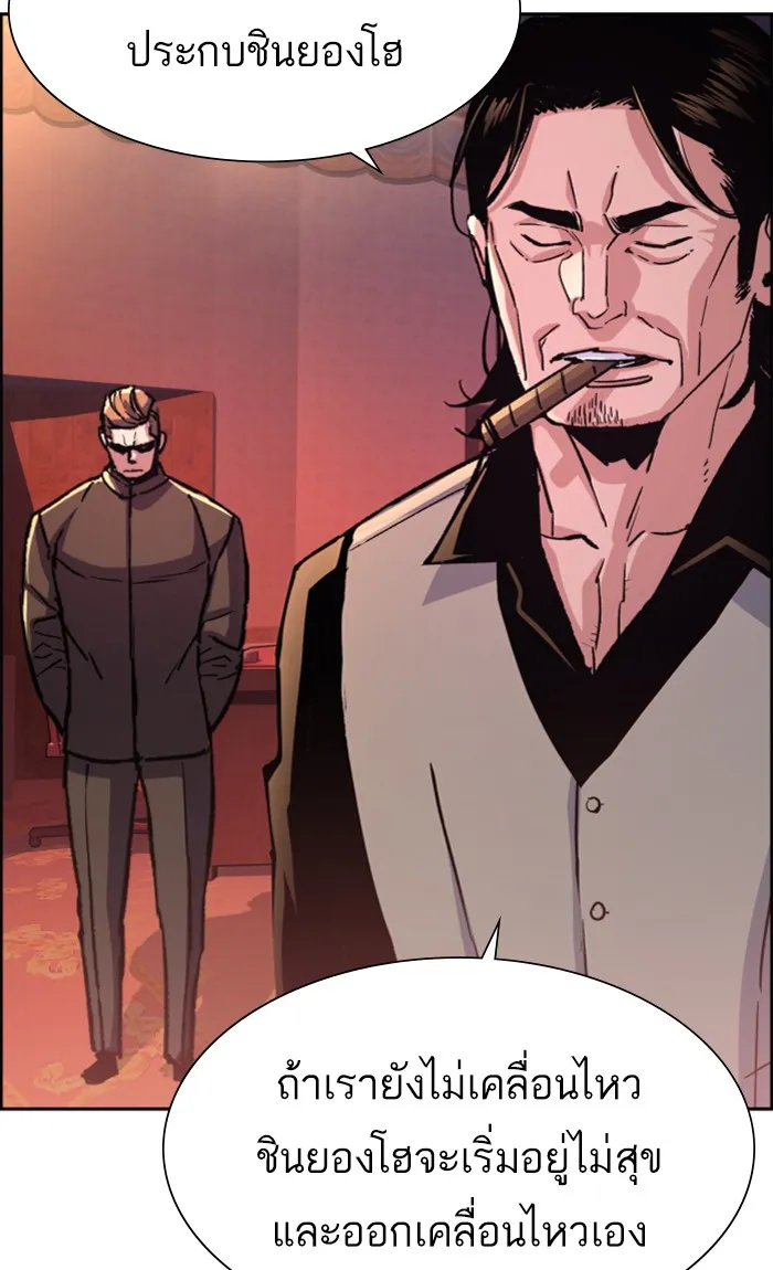 พี่ชายสายบอดี้การ์ด ตอนที่ 99 รูปที่ 113