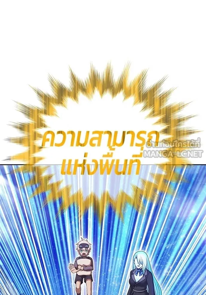 +99 ท่อนไม้ ตอนที่ 194 รูปที่ 145