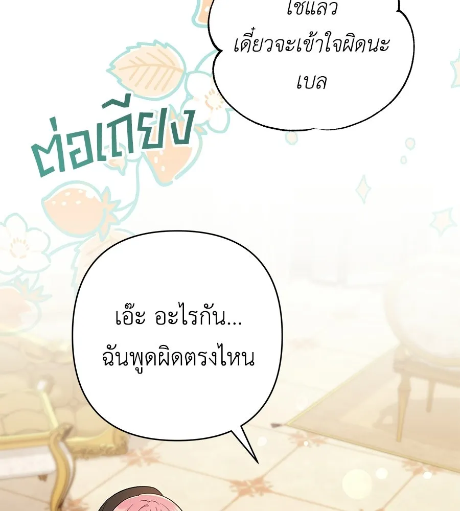 คุณพ่อของหนูคือศัตรูในชาติก่อน ตอนที่ 2 รูปที่ 55