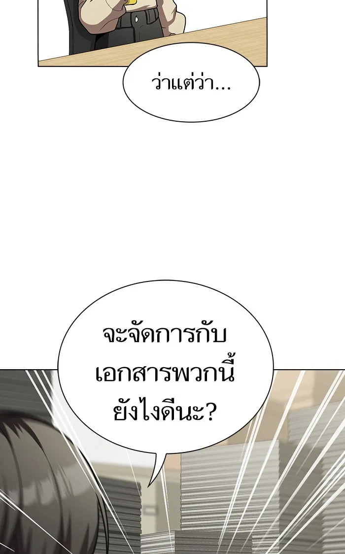 ผู้เล่นขั้นเทพแห่งหอคอยฝึกสอน ตอนที่ 98 รูปที่ 37