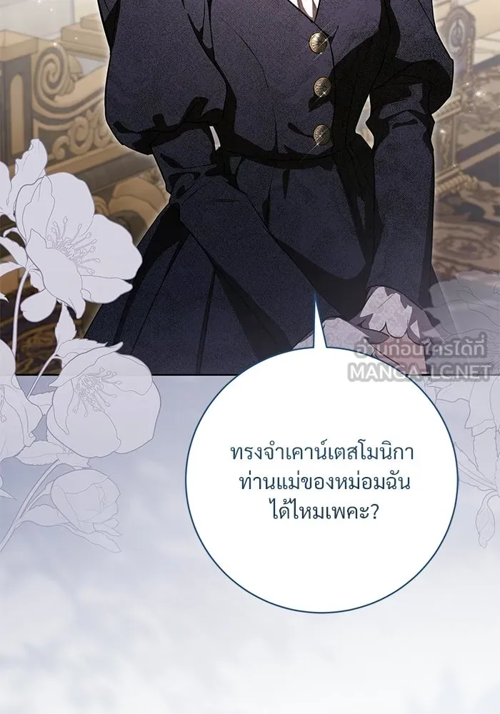 แด่ชู้รักของสามี ตอนที่ 94 รูปที่ 63