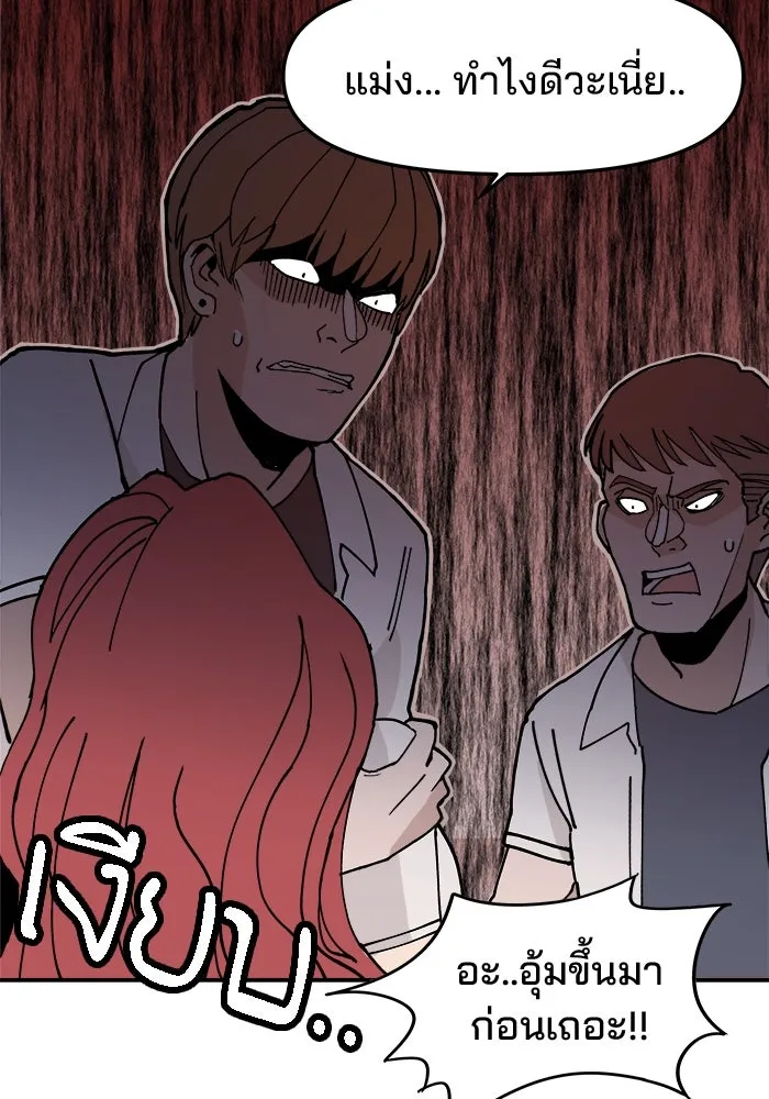 ห้องเรียนสาวแสบ ตอนที่ 4 รูปที่ 46