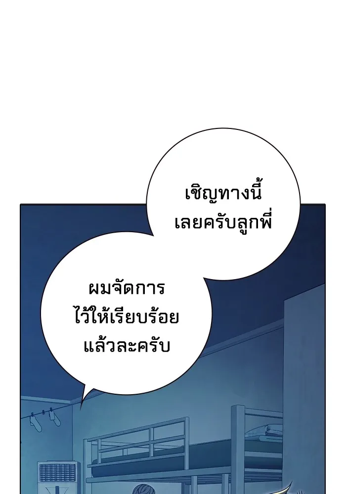 เยาวชนคนคุก ตอนที่ 33 รูปที่ 172