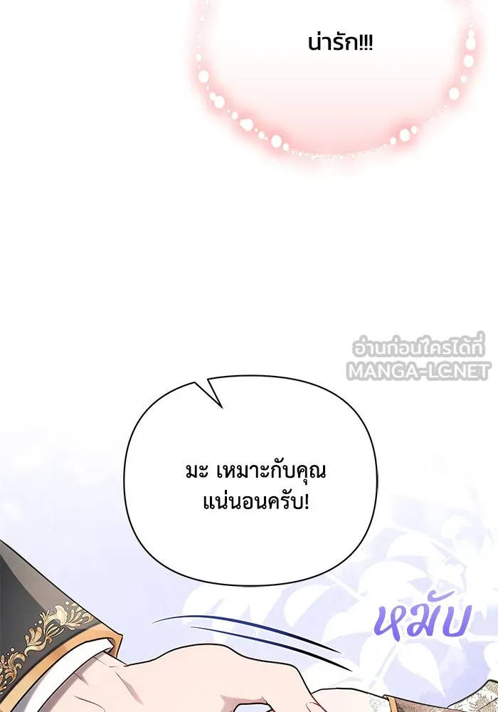 แอชสตาร์ต ตอนที่ 90 รูปที่ 75