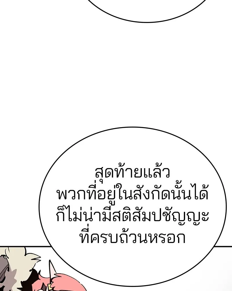 Player ตอนที่ 111 รูปที่ 131