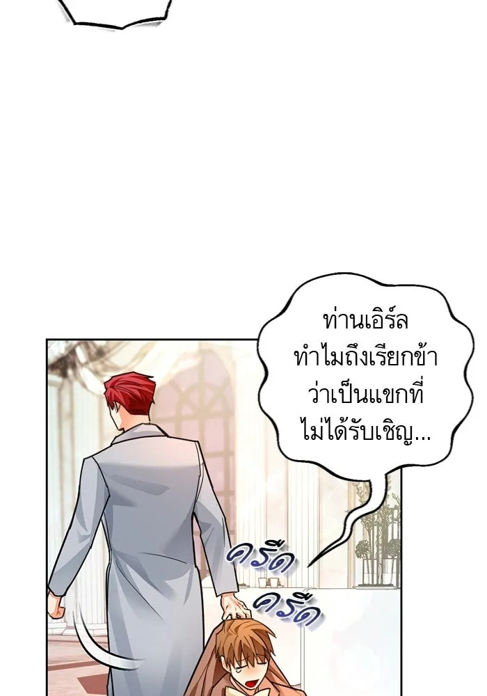 บุตรีดยุกขอไม่แต่งงานbrกับหนุ่มในฝัน ตอนที่ 23 รูปที่ 80