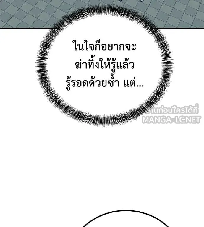 เรียกฉันว่าพระเจ้า ตอนที่ 48 รูปที่ 41