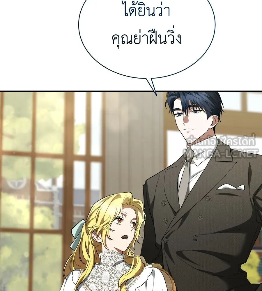 สัญญารักฉบับสุดท้าย ตอนที่ 36 รูปที่ 69