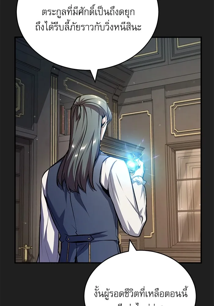 ศาสตราจารย์จำเป็นแห่งอะคาเดมี ตอนที่ 61 รูปที่ 13