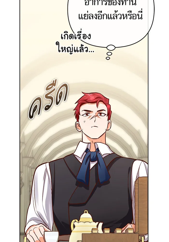 บุตรีดยุกขอไม่แต่งงานbrกับหนุ่มในฝัน ตอนที่ 78 รูปที่ 56