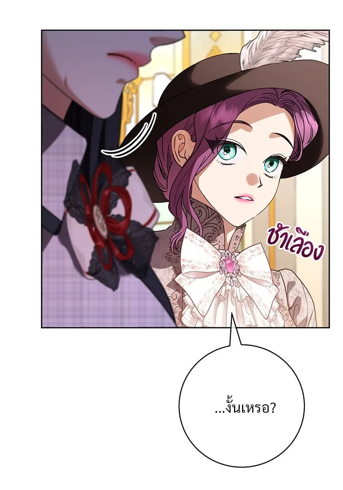 แด่ชู้รักของสามี ตอนที่ 61 รูปที่ 20