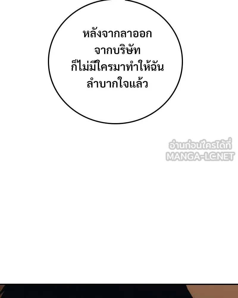 บอกมาค่าตัวเท่าไหร่ ตอนที่ 32 รูปที่ 93