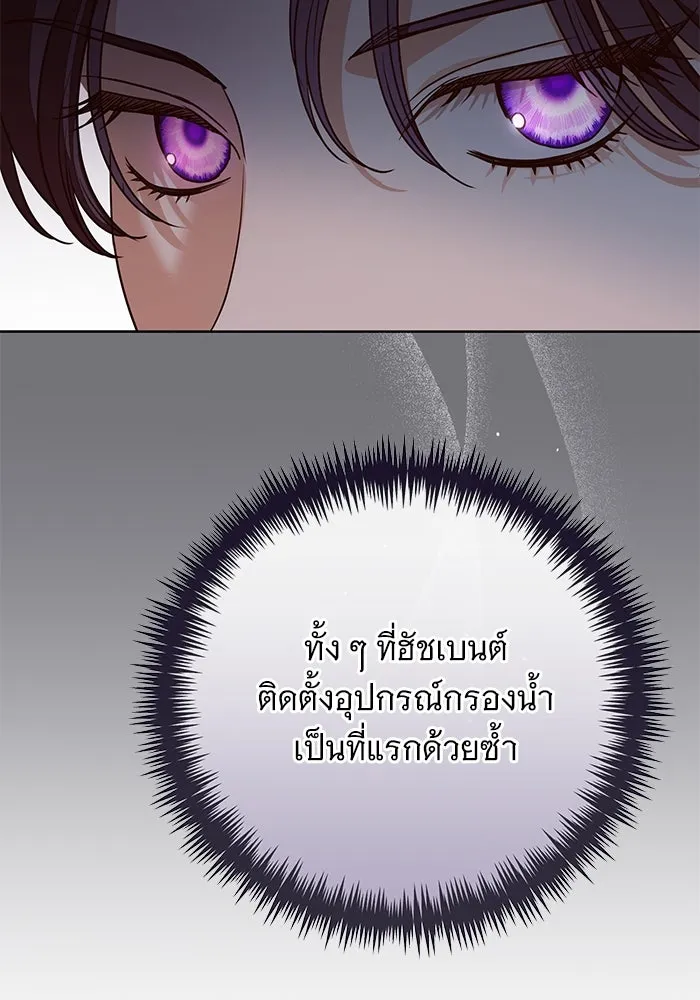 แด่ชู้รักของสามี ตอนที่ 63 รูปที่ 73