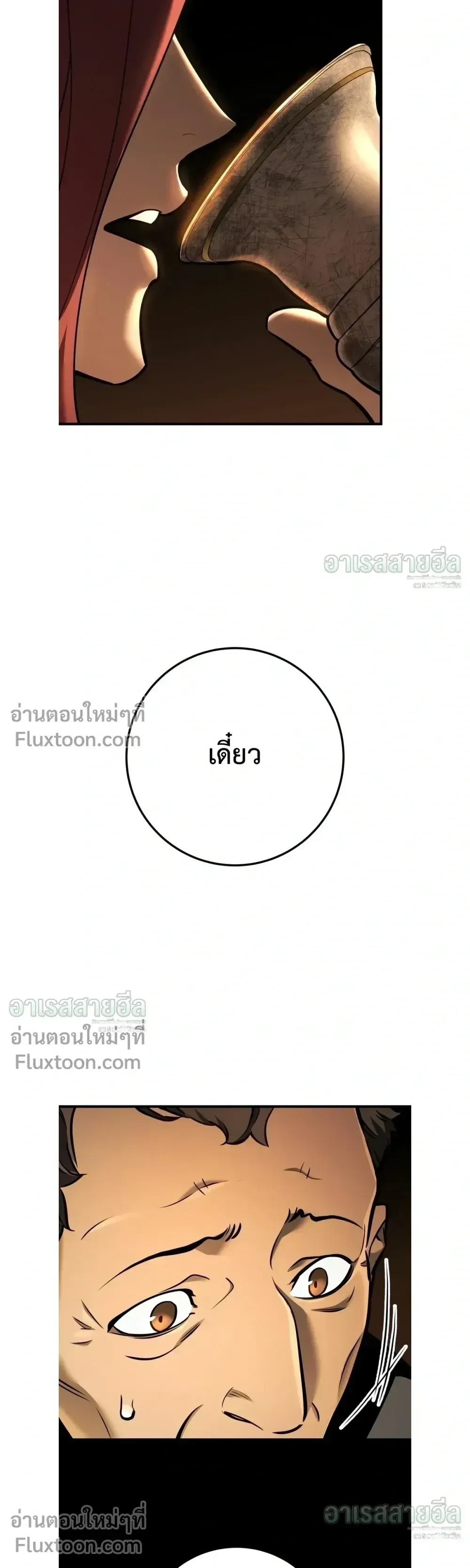 The Wandering Knight_s Survival Manual การเอาช_ว_ตรอด ของอ_ศว_นพเนจร ตอนที่ ตอนที่ 42 รูปที่ 33