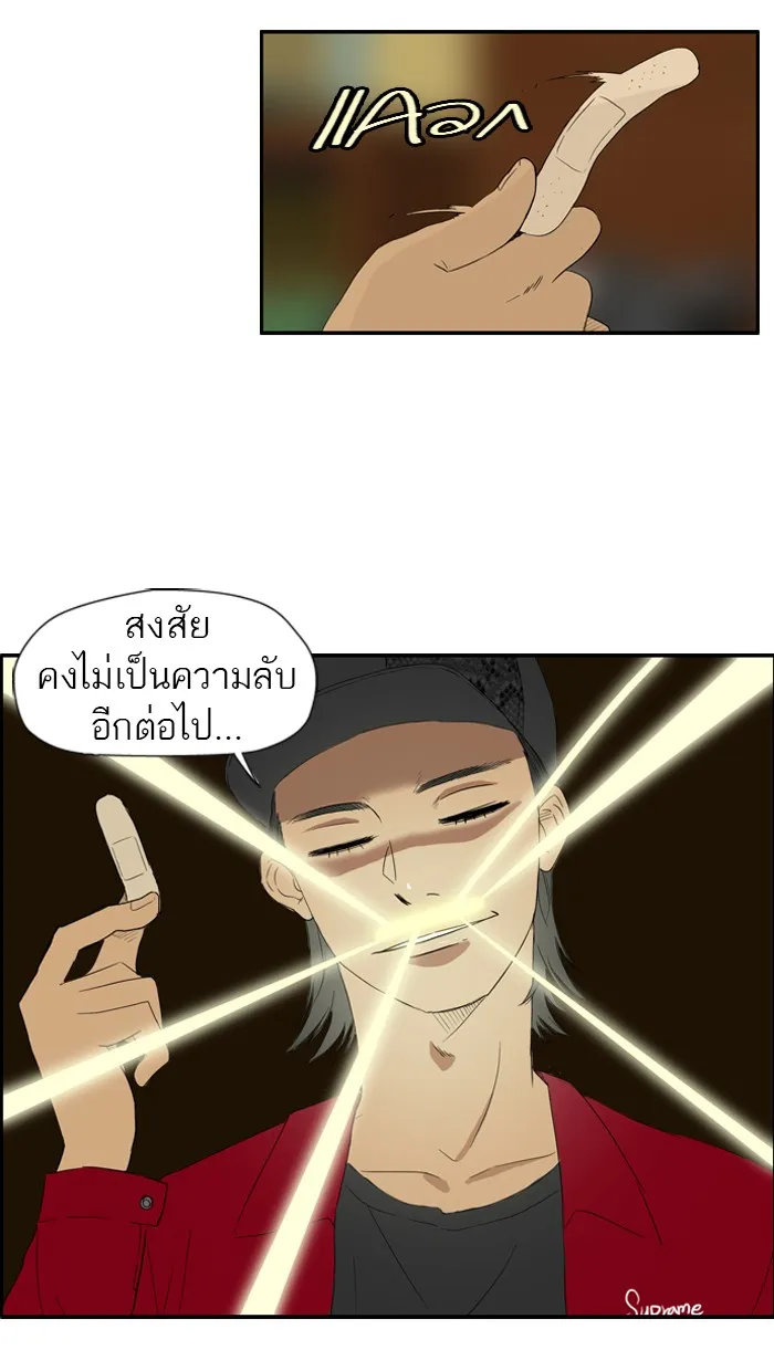 ปั่นสู้ฝันbrWind Breaker ตอนที่ 23 รูปที่ 17