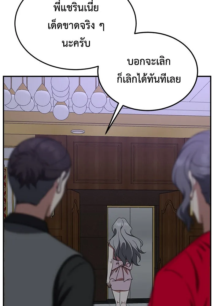 ช่วยเปลี่ยนฉันที ตอนที่ 219. ซีซัน 2 โจเยบิน 1 รูปที่ 79