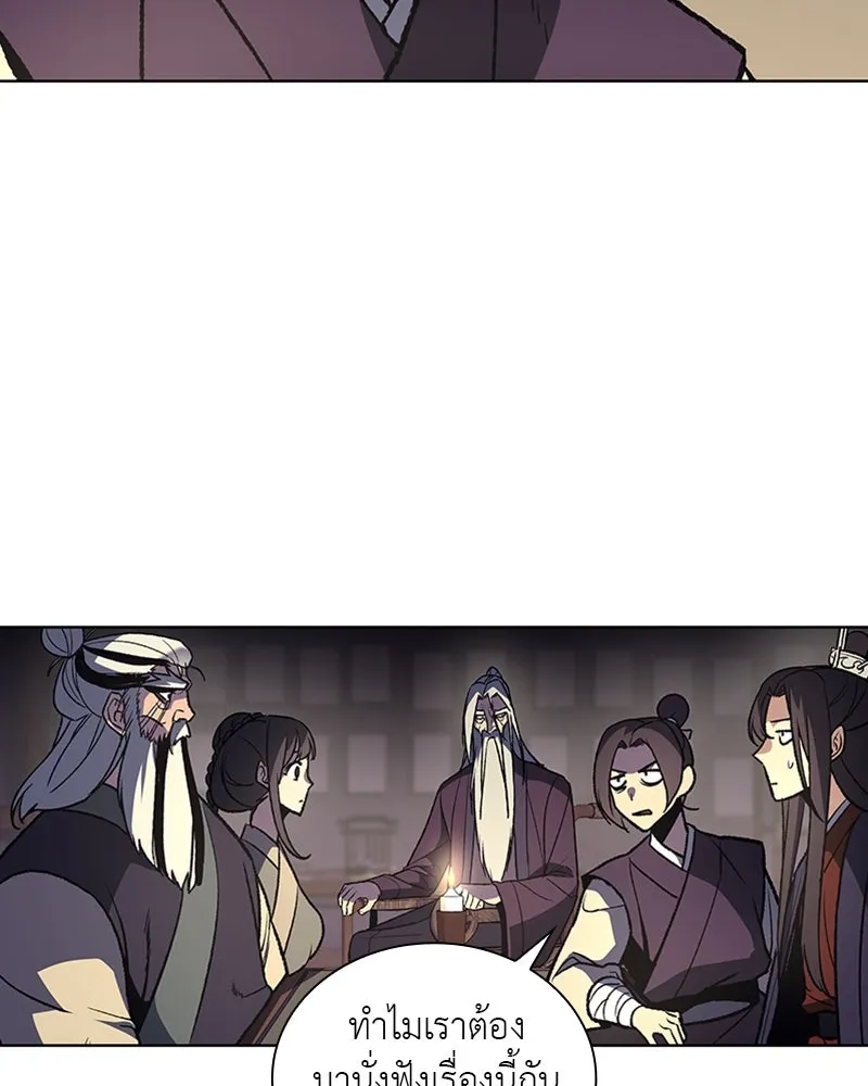 เกิดอีกทีเป็นว่าที่ประมุขลัทธิมาร ตอนที่ 16 รูปที่ 13