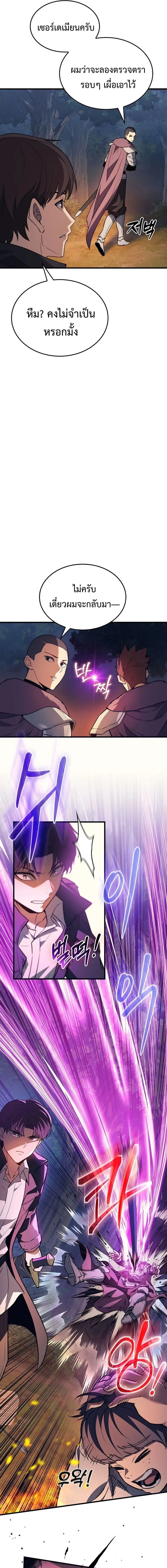 Return of the Apocalypse-Class Death Knight การกล_บมาของเดธไนท_ระด_บว_นส_นโลก ตอนที่ ตอนที่ 35 รูปที่ 11