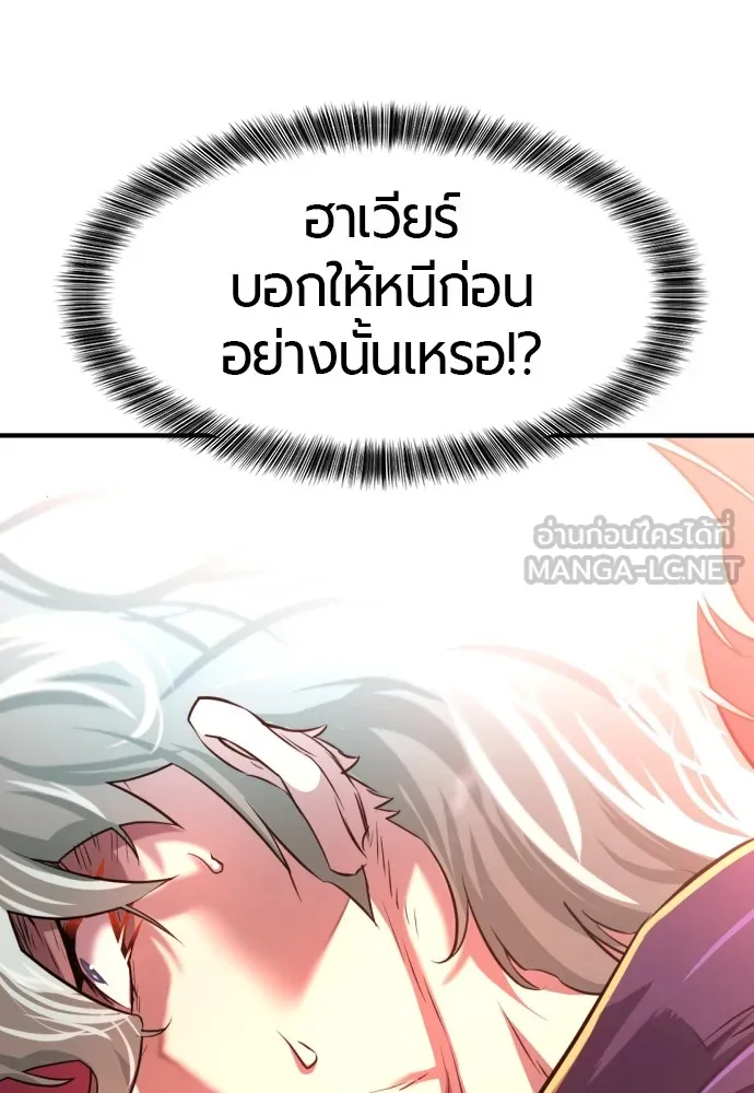 ยอดสถาปนิกผู้พิทักษ์อาณาจักร ตอนที่ 105 รูปที่ 111
