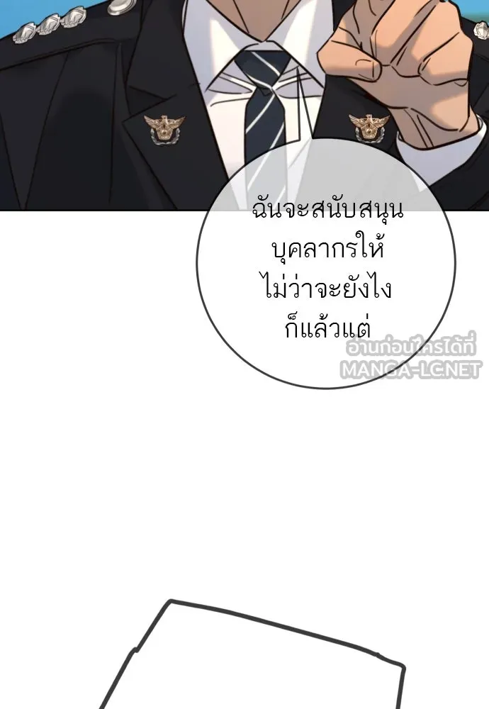 พริบตาเปลี่ยนโลก ตอนที่ 24 รูปที่ 27