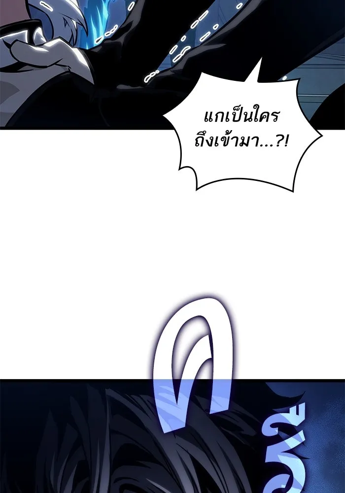 หลังวันสิ้นโลก ตอนที่ 131 รูปที่ 98