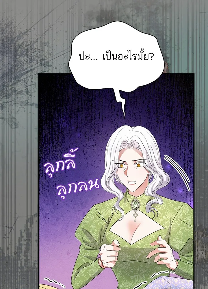 อดีตภรรยาของพระเอกหนุ่มจอมคลั่งรัก ตอนที่ 58 รูปที่ 82