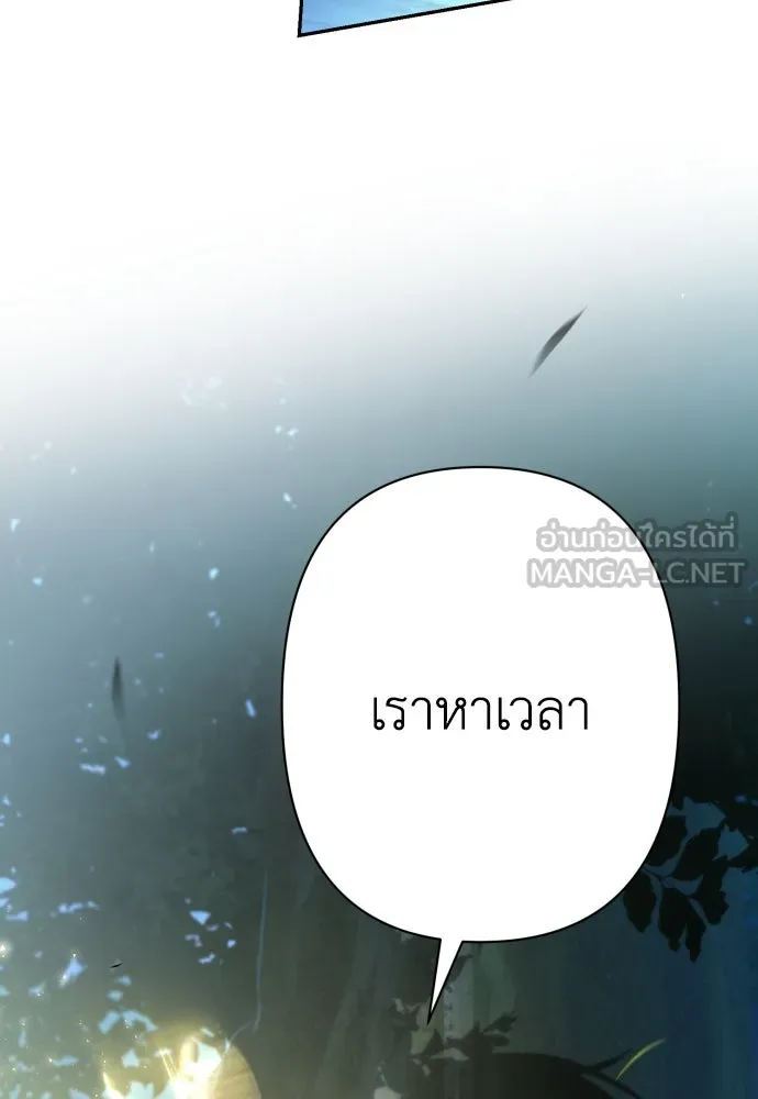 เลดี้มินต์ ตอนที่ 75 รูปที่ 63